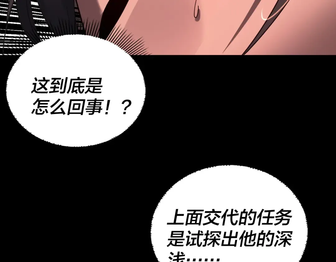 第283话 找到你咯~ 第94页