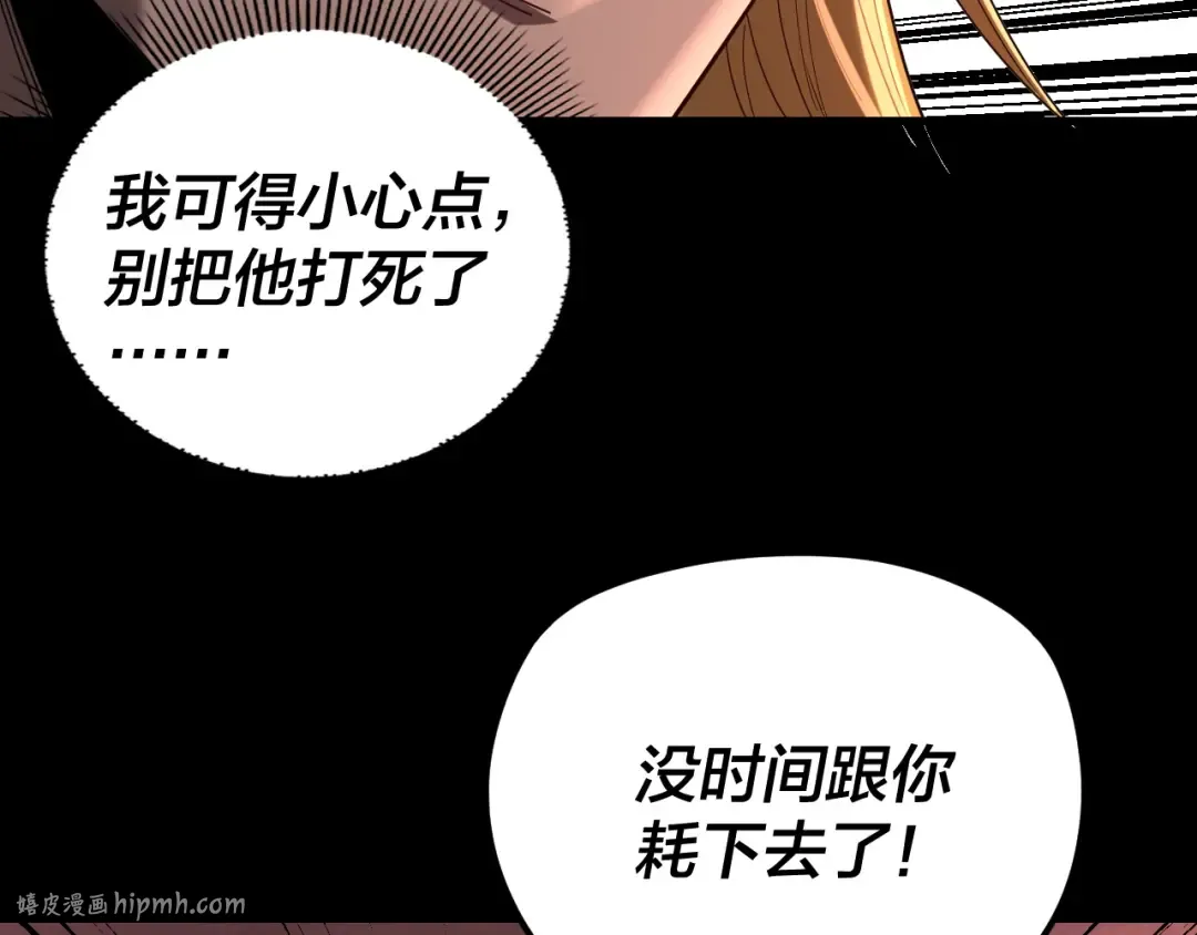 第283话 找到你咯~ 第96页