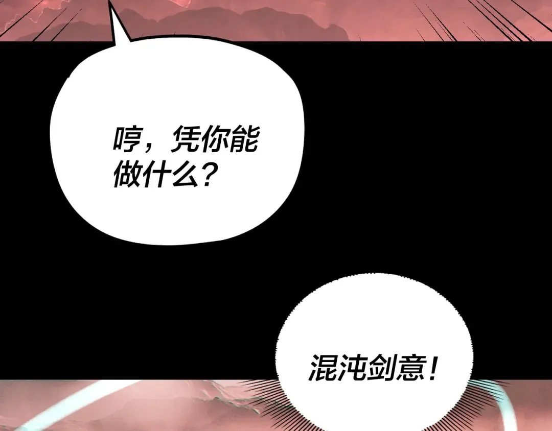 第283话 找到你咯~ 第98页
