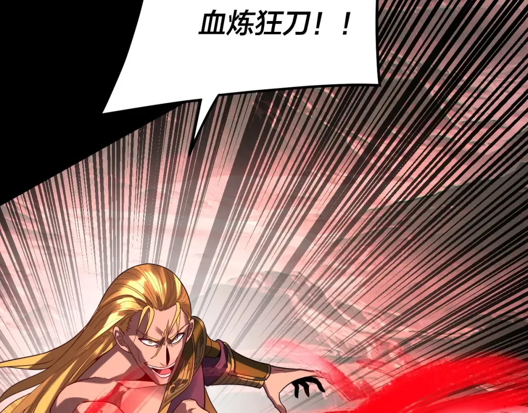 第283话 找到你咯~ 第103页