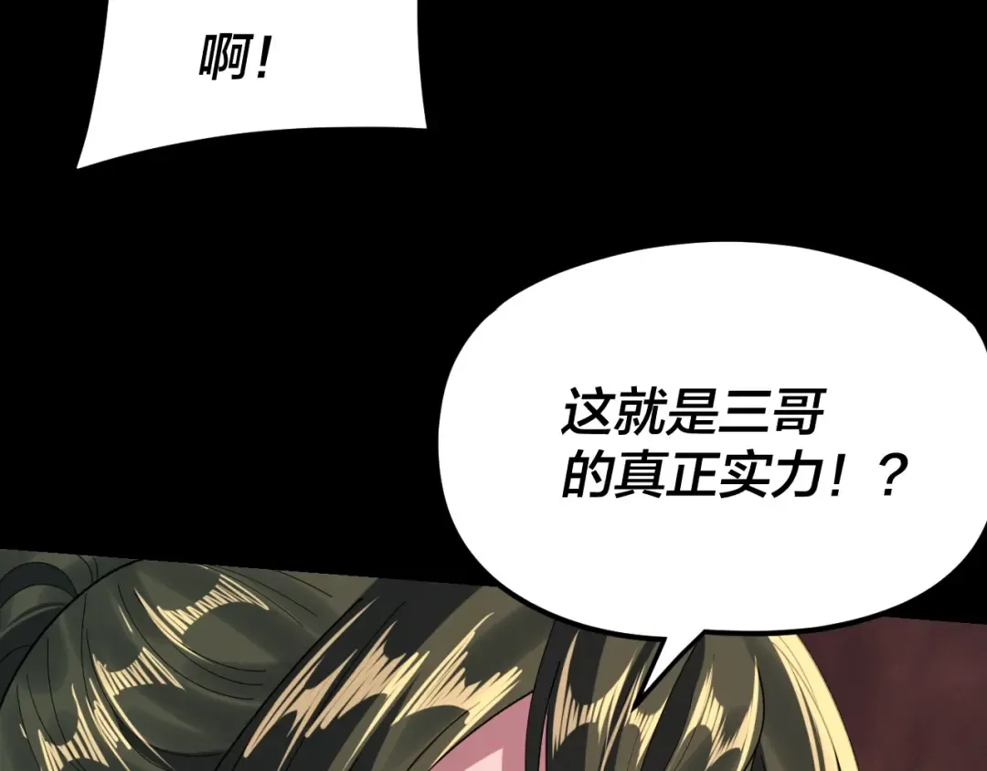 第283话 找到你咯~ 第111页
