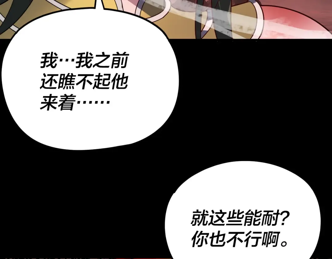 第283话 找到你咯~ 第113页