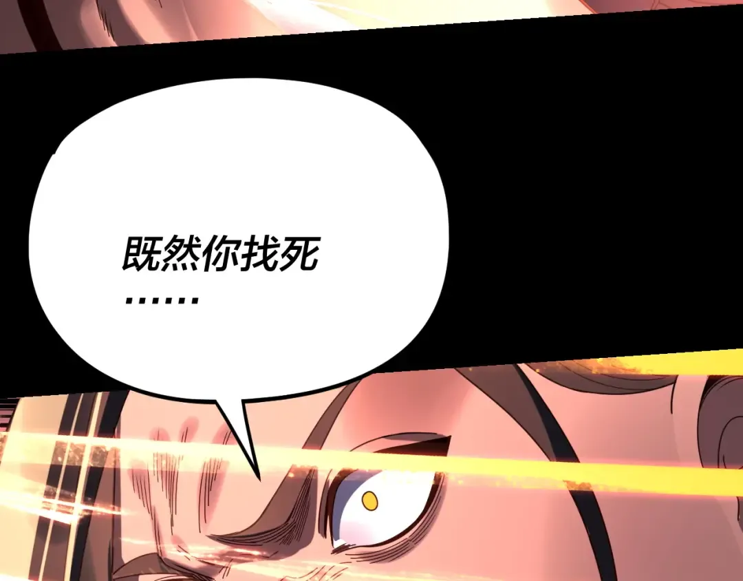 第283话 找到你咯~ 第115页