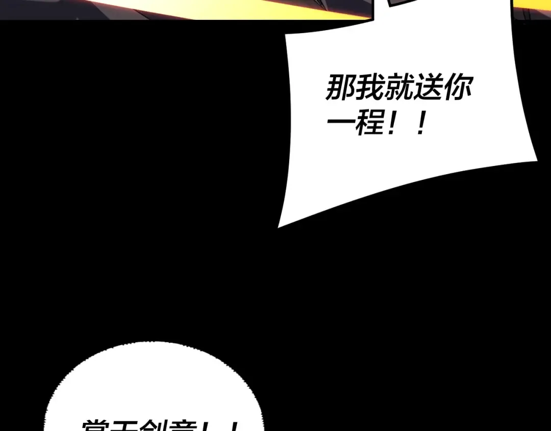 第283话 找到你咯~ 第117页