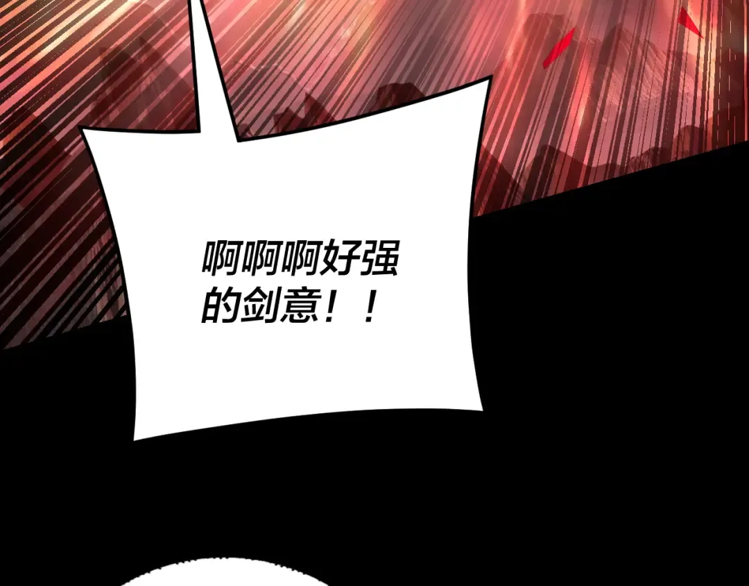 第283话 找到你咯~ 第123页