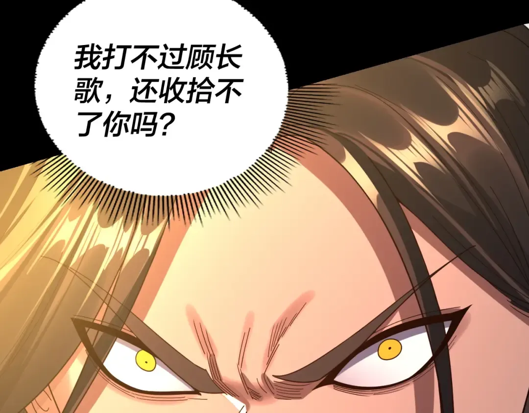第283话 找到你咯~ 第124页