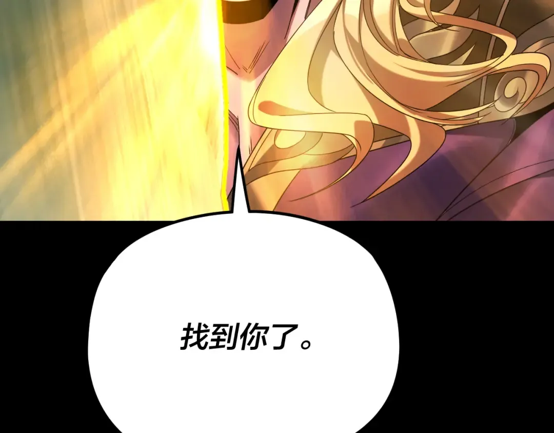 第283话 找到你咯~ 第129页