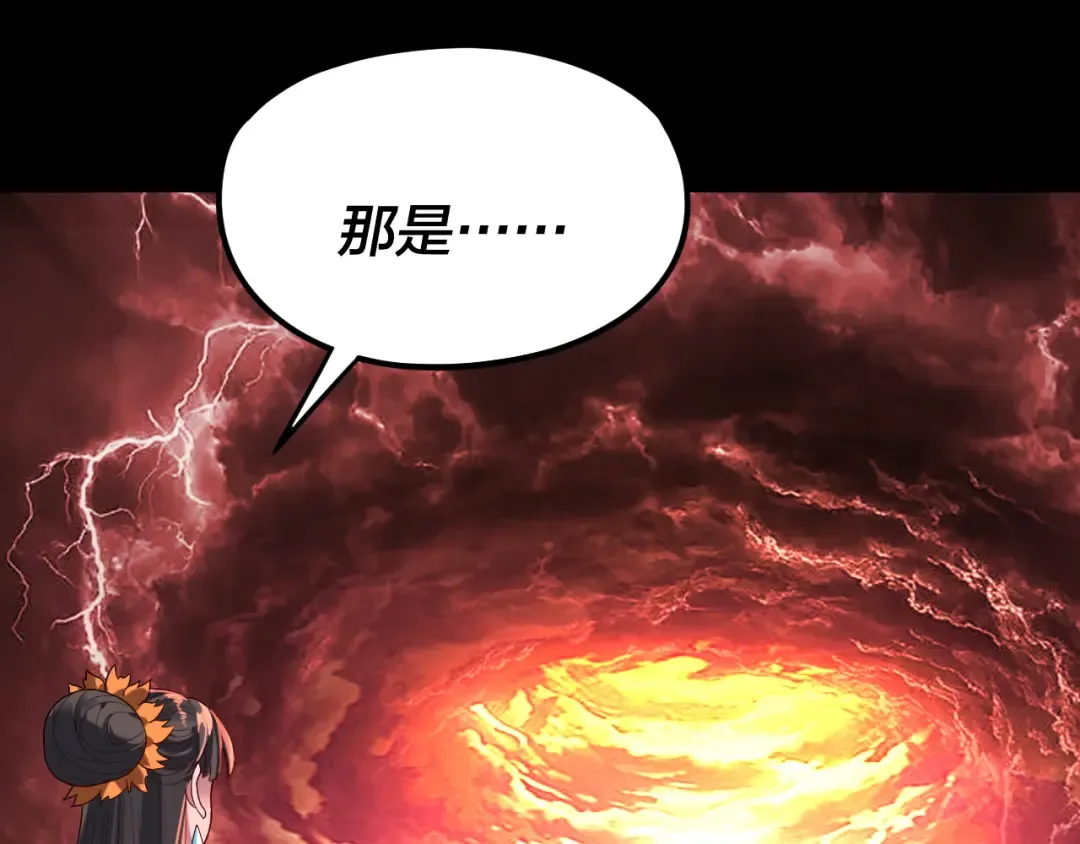 第284话 小反派登场！ 第6页