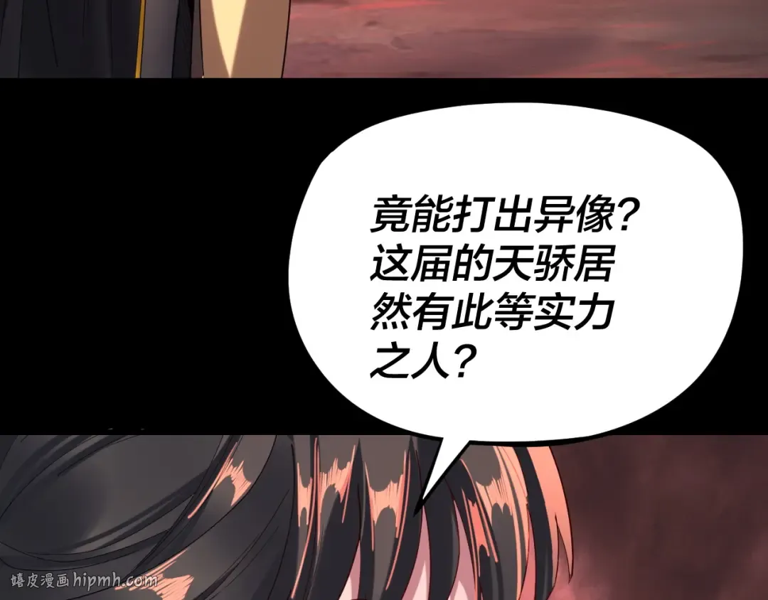 第284话 小反派登场！ 第8页