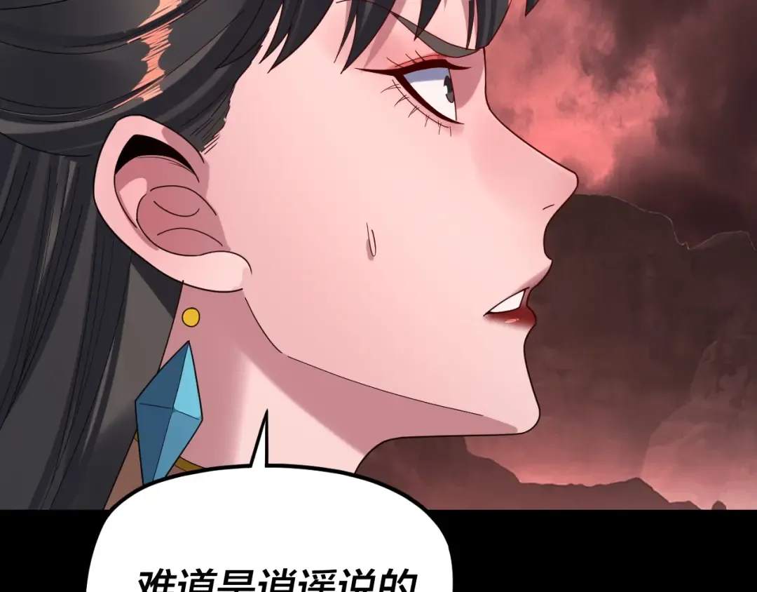 第284话 小反派登场！ 第9页