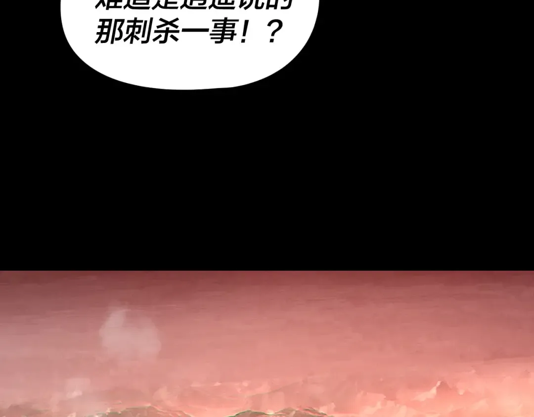 第284话 小反派登场！ 第10页