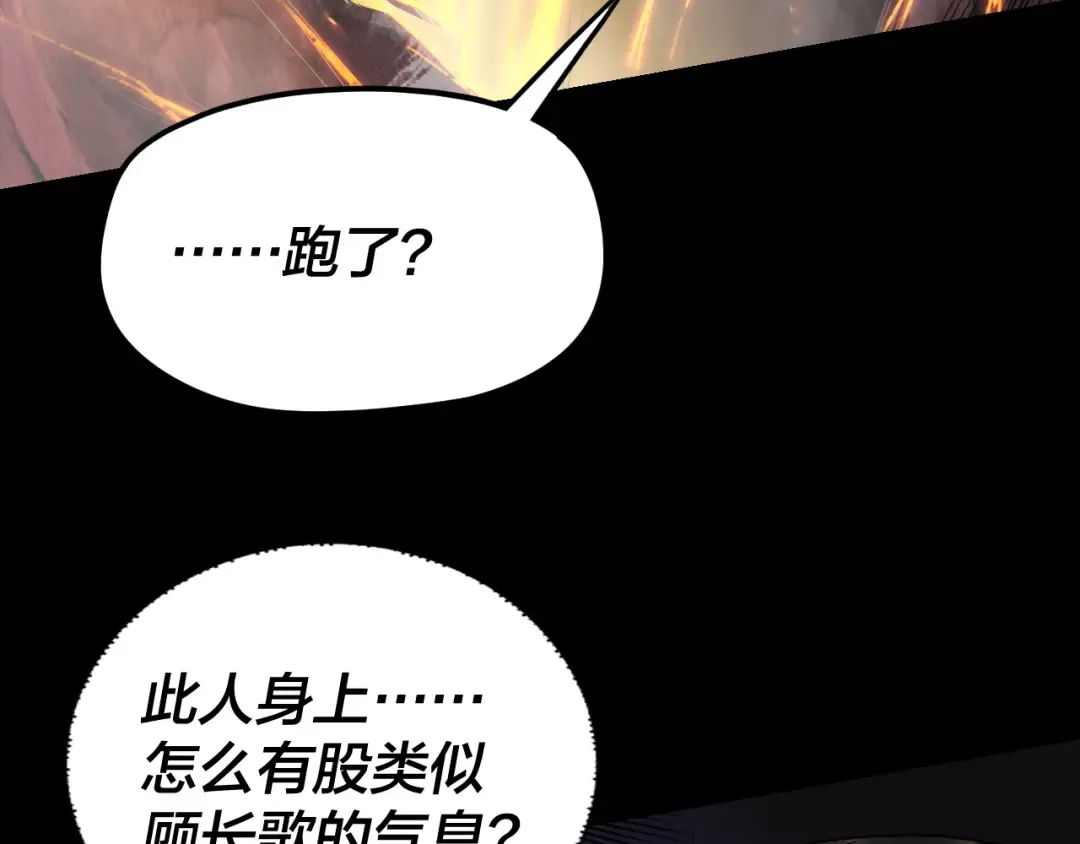 第284话 小反派登场！ 第13页