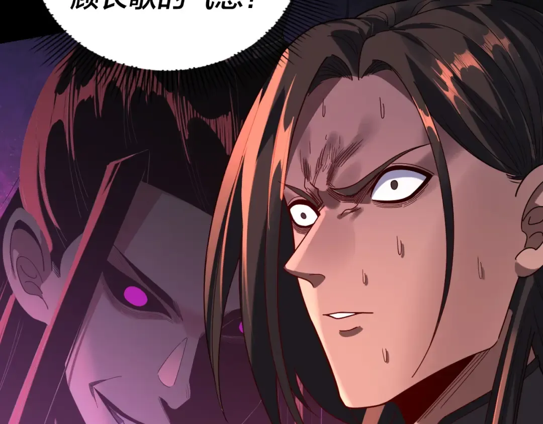 第284话 小反派登场！ 第14页