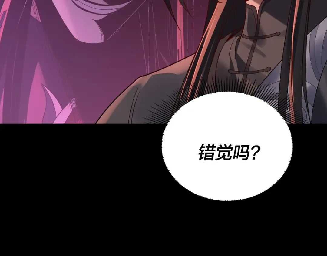 第284话 小反派登场！ 第15页