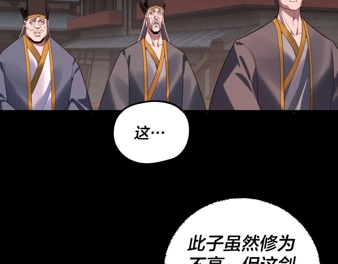 第284话 小反派登场！ 第17页