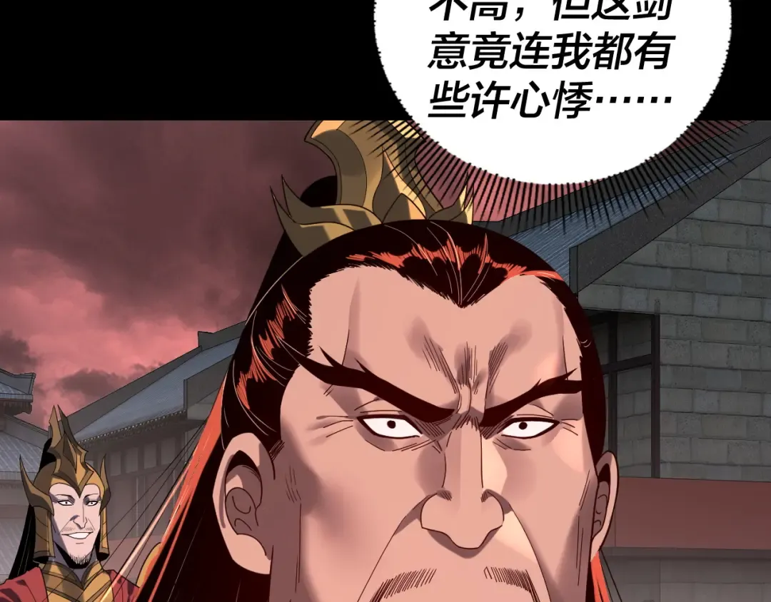 第284话 小反派登场！ 第18页