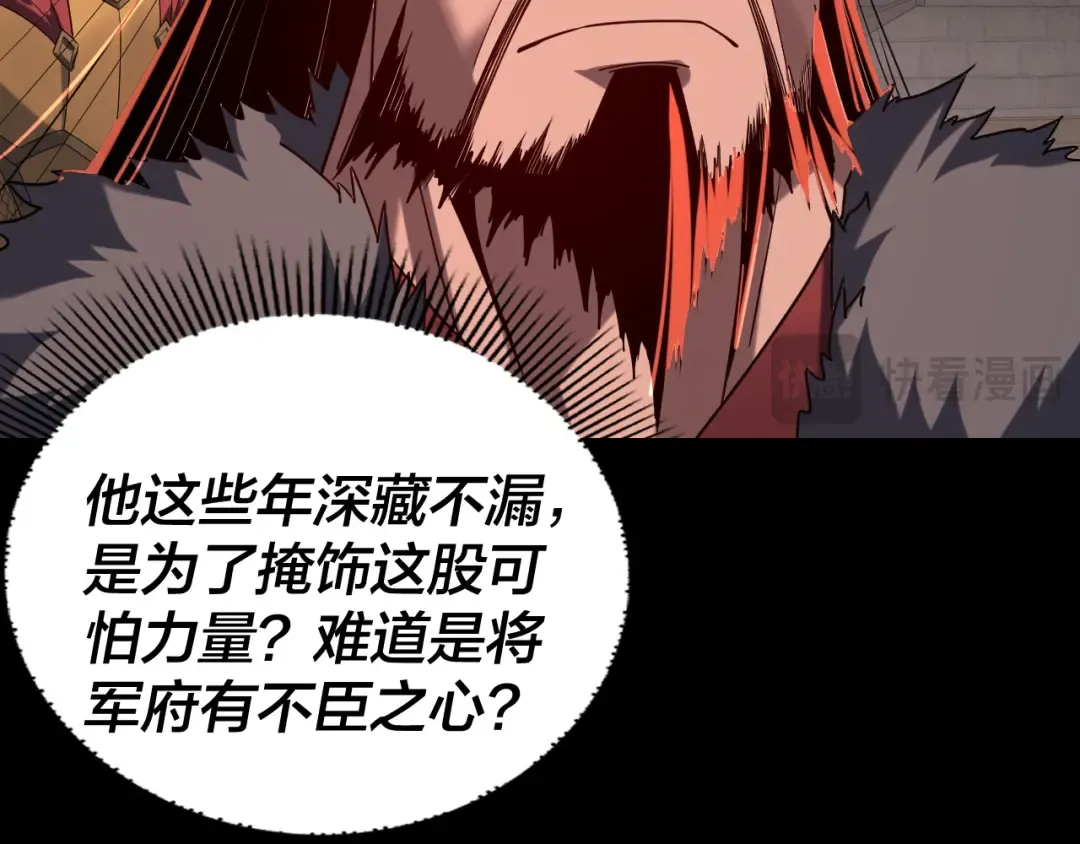 第284话 小反派登场！ 第19页