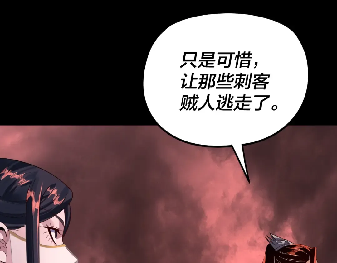 第284话 小反派登场！ 第20页