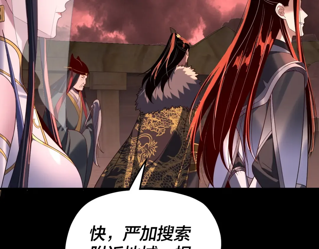 第284话 小反派登场！ 第21页