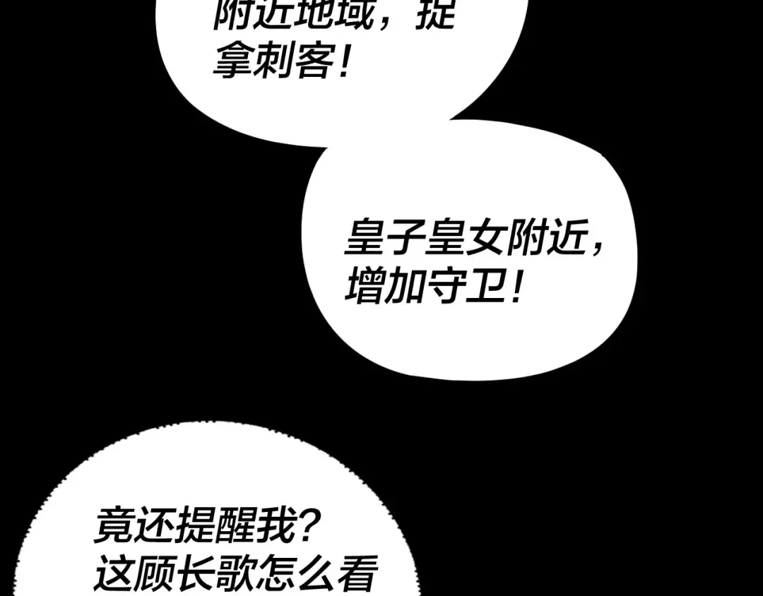 第284话 小反派登场！ 第22页