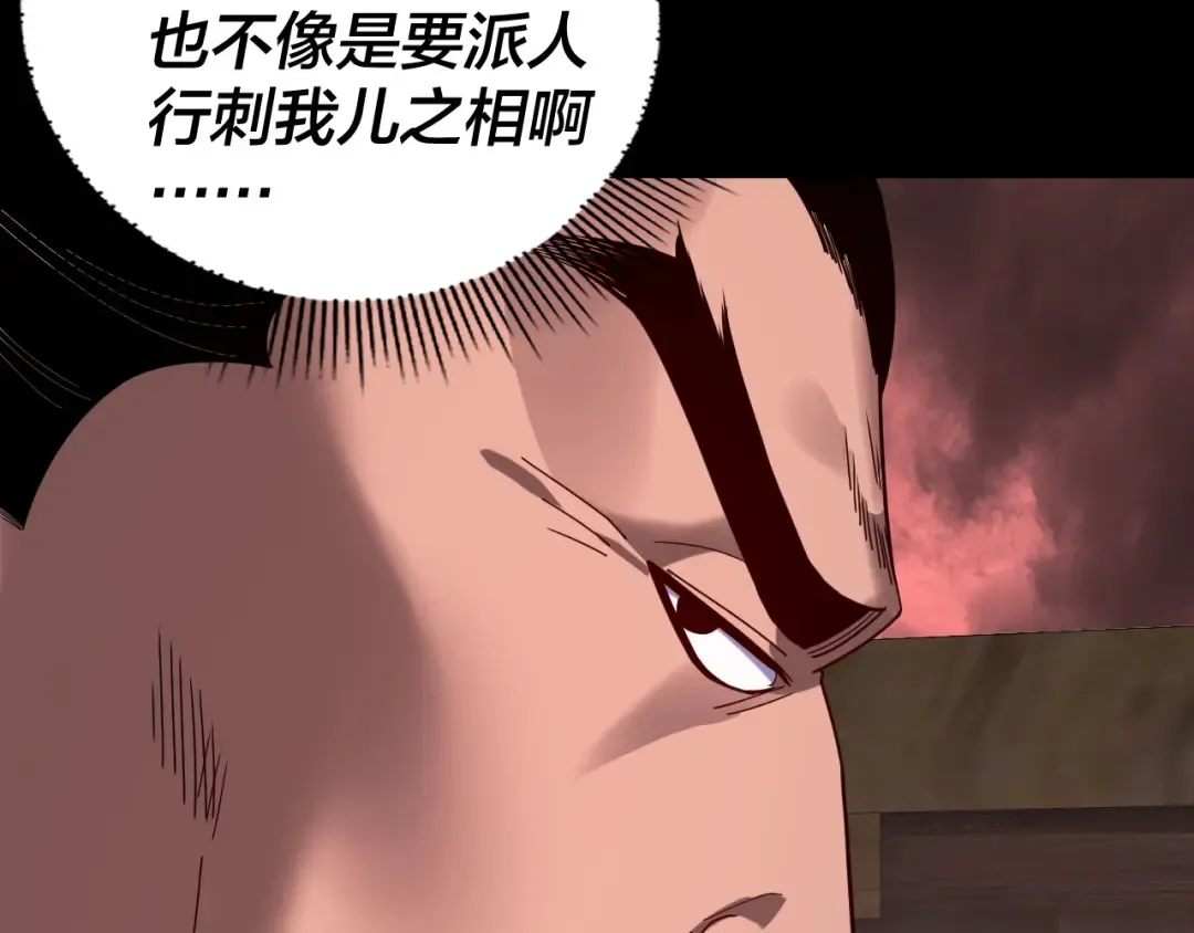 第284话 小反派登场！ 第23页