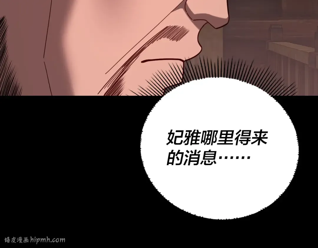 第284话 小反派登场！ 第24页