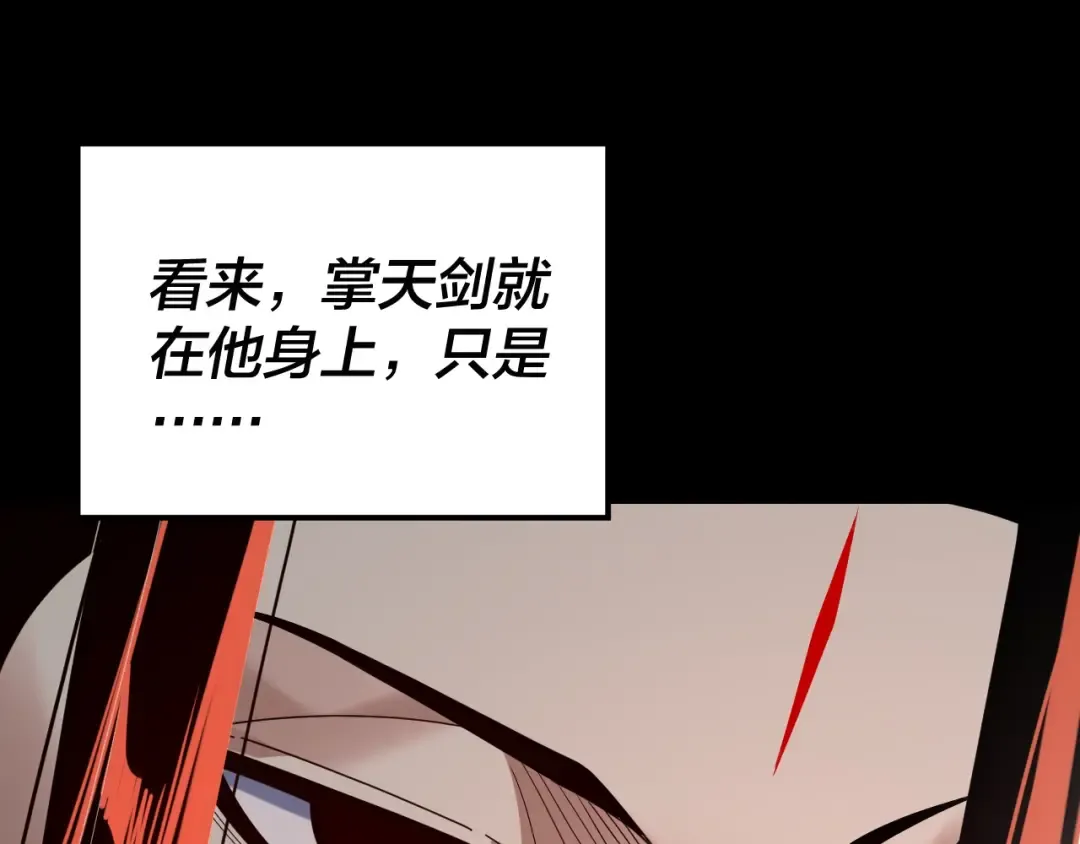 第284话 小反派登场！ 第26页