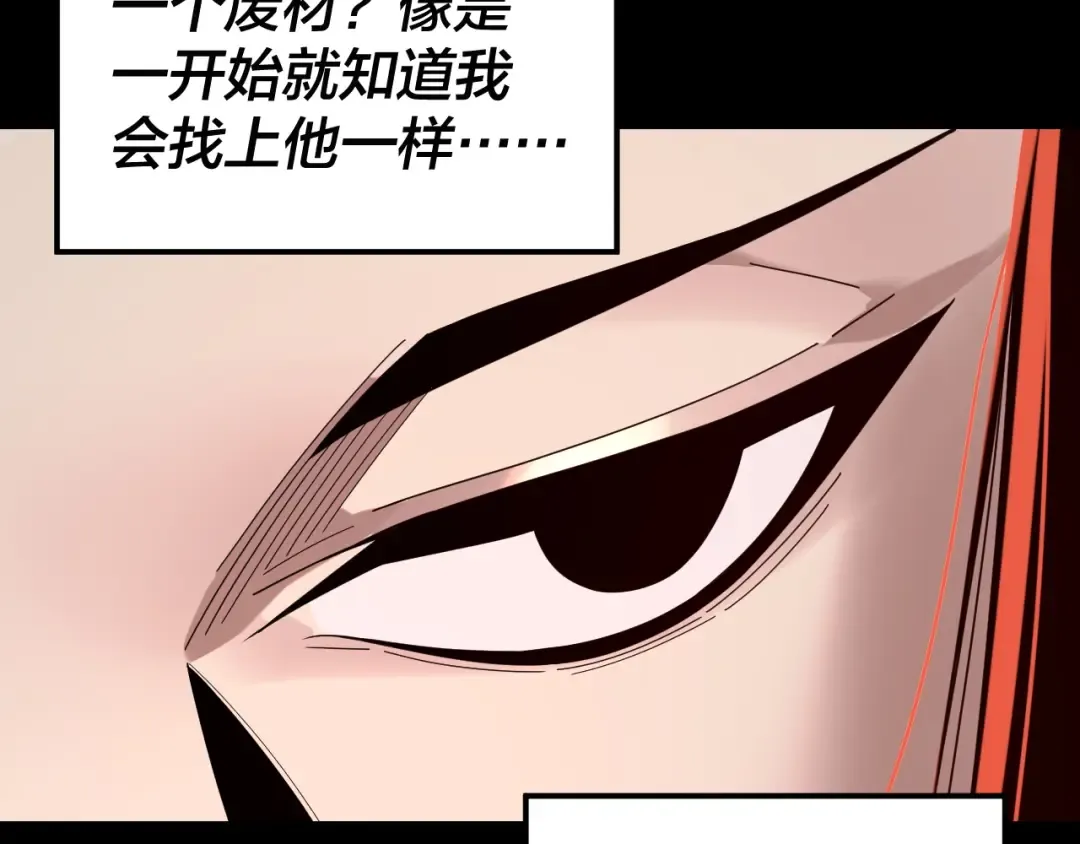 第284话 小反派登场！ 第29页