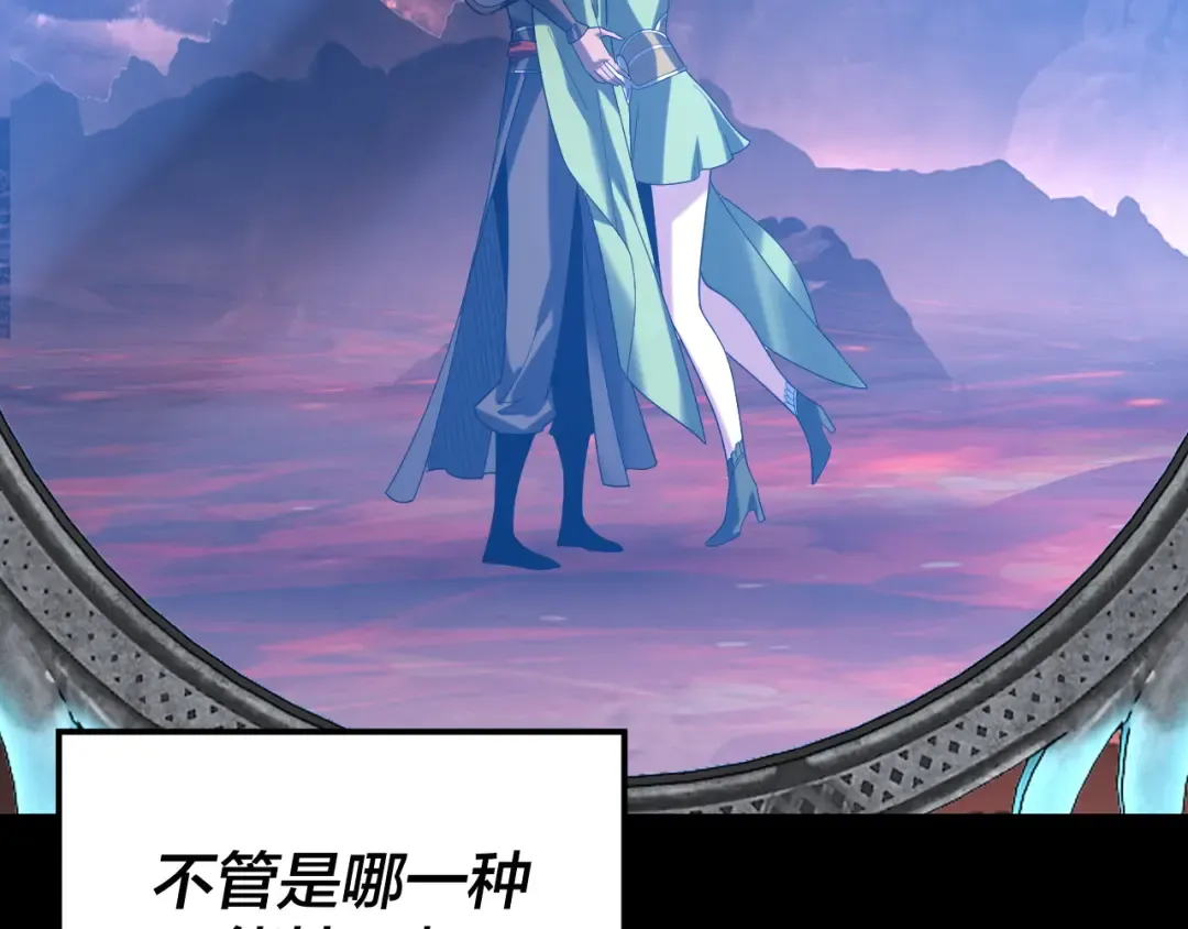 第284话 小反派登场！ 第31页