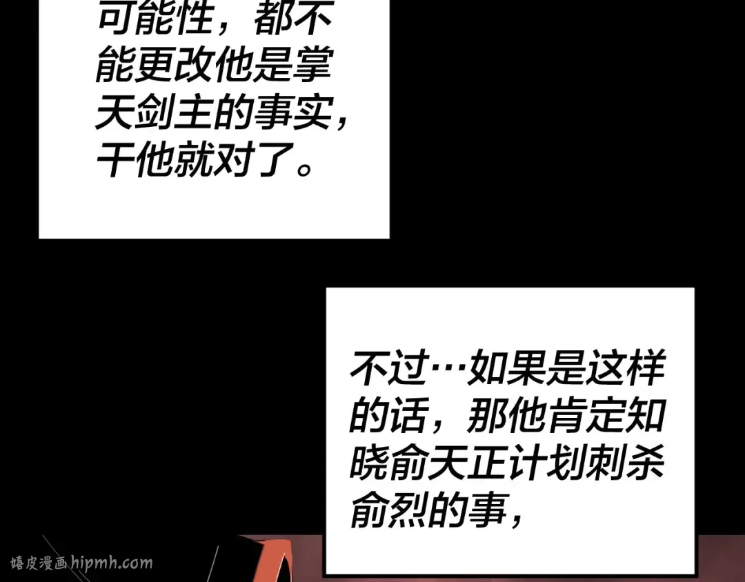 第284话 小反派登场！ 第32页
