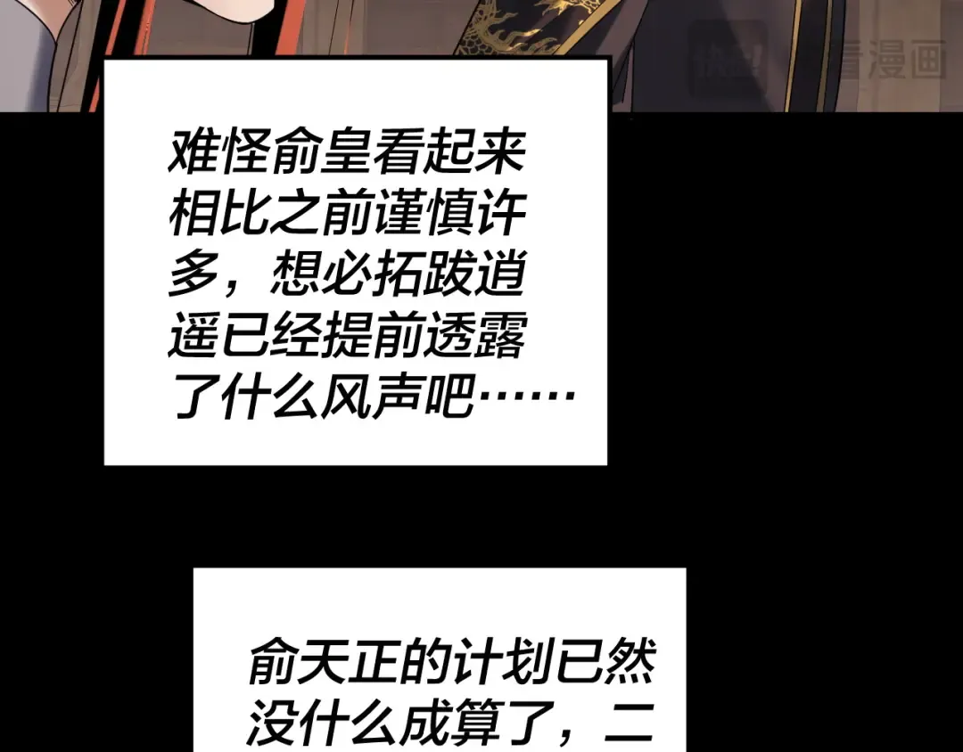 第284话 小反派登场！ 第34页