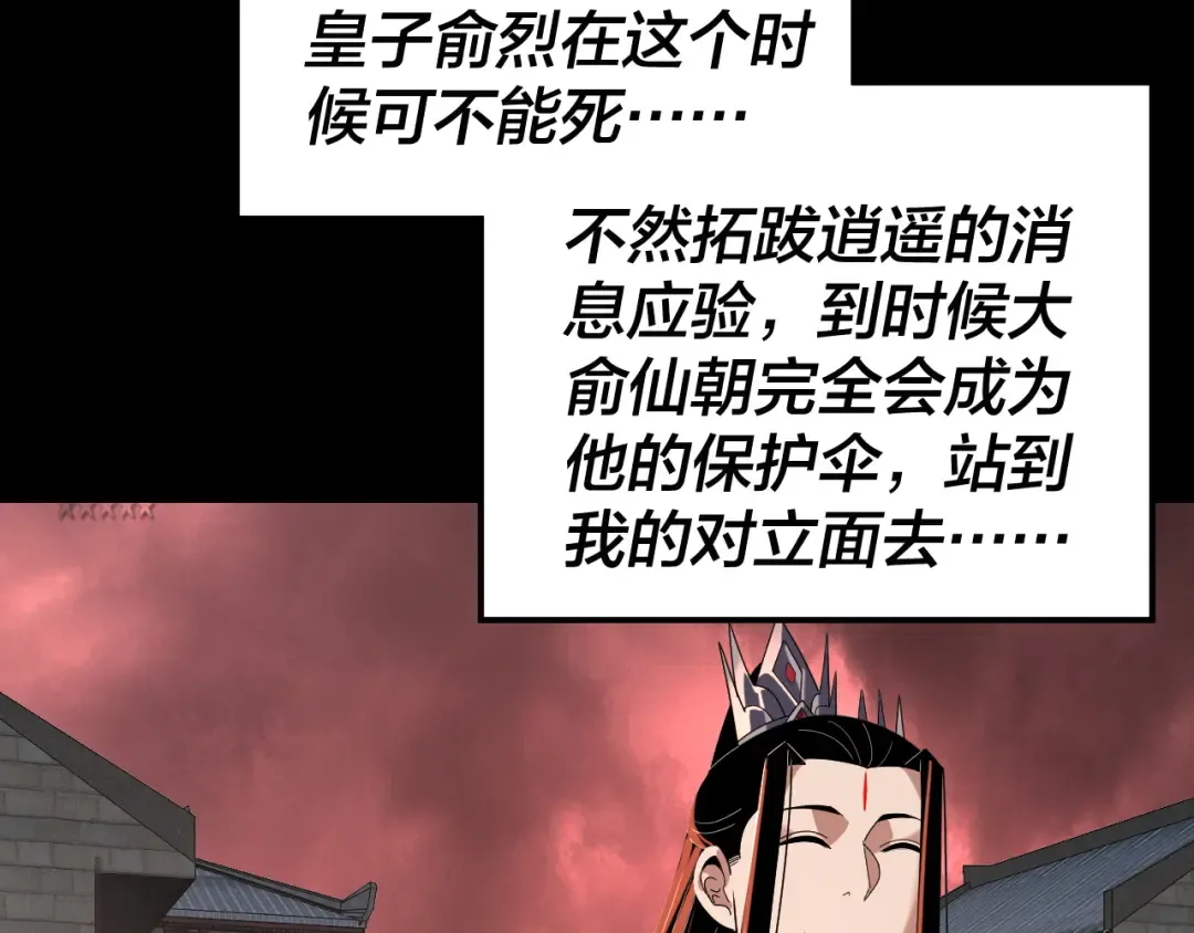 第284话 小反派登场！ 第35页