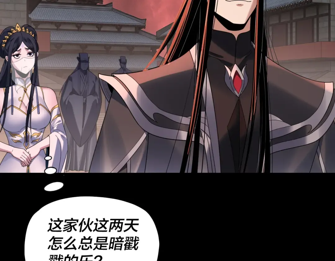 第284话 小反派登场！ 第36页