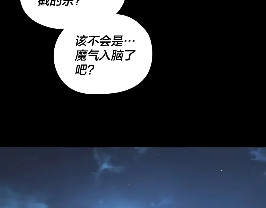 第284话 小反派登场！ 第37页