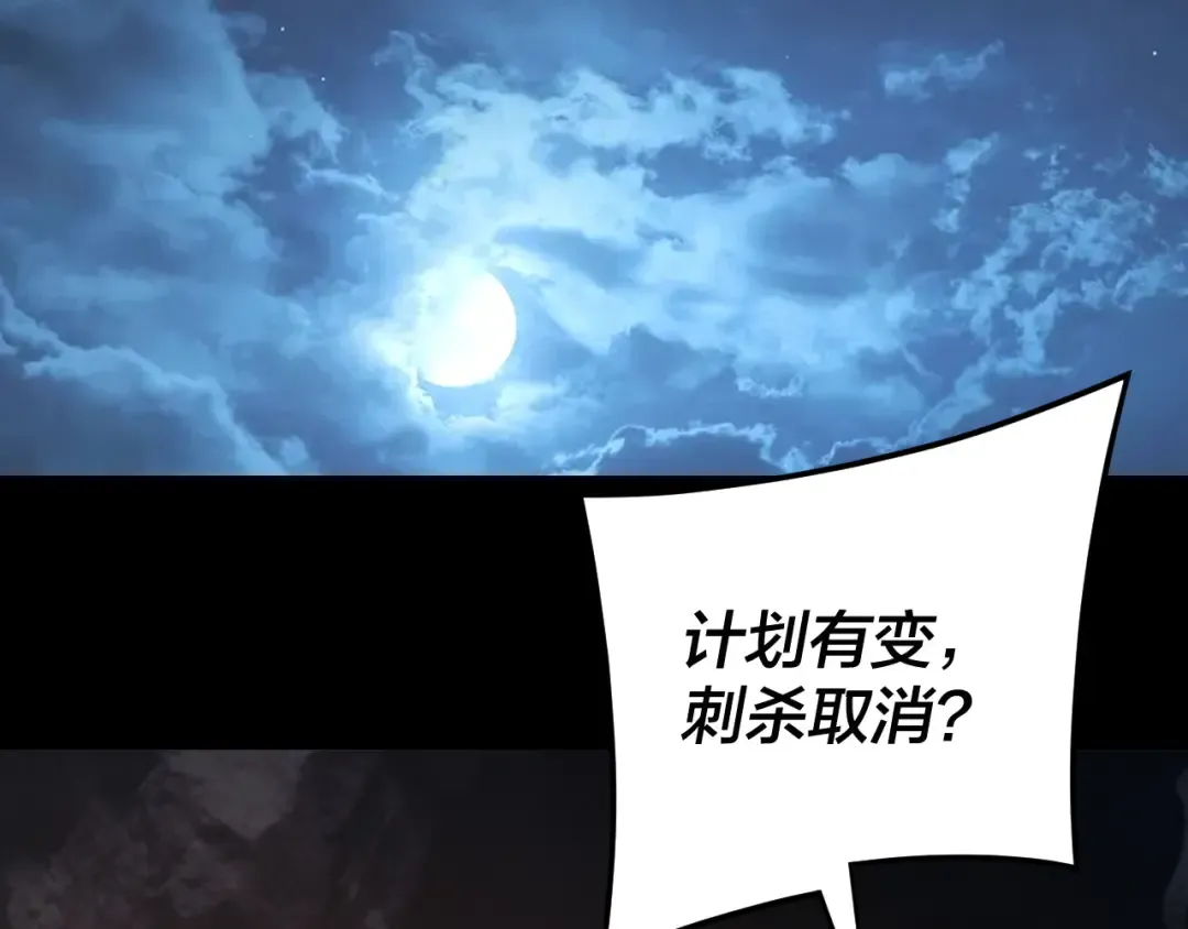 第284话 小反派登场！ 第38页