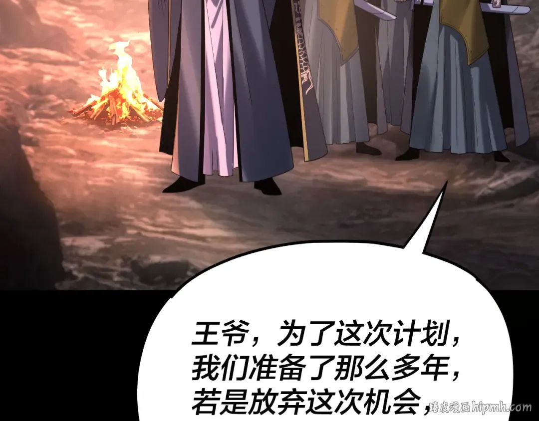 第284话 小反派登场！ 第40页