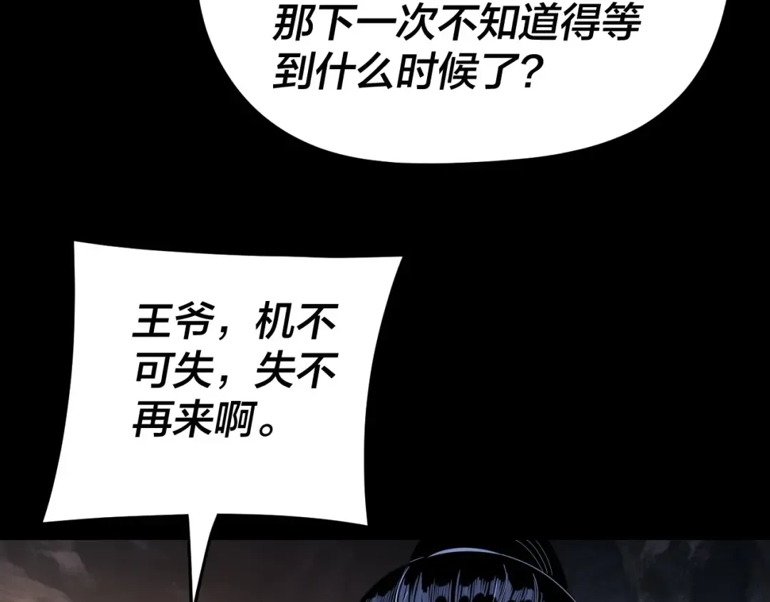 第284话 小反派登场！ 第41页
