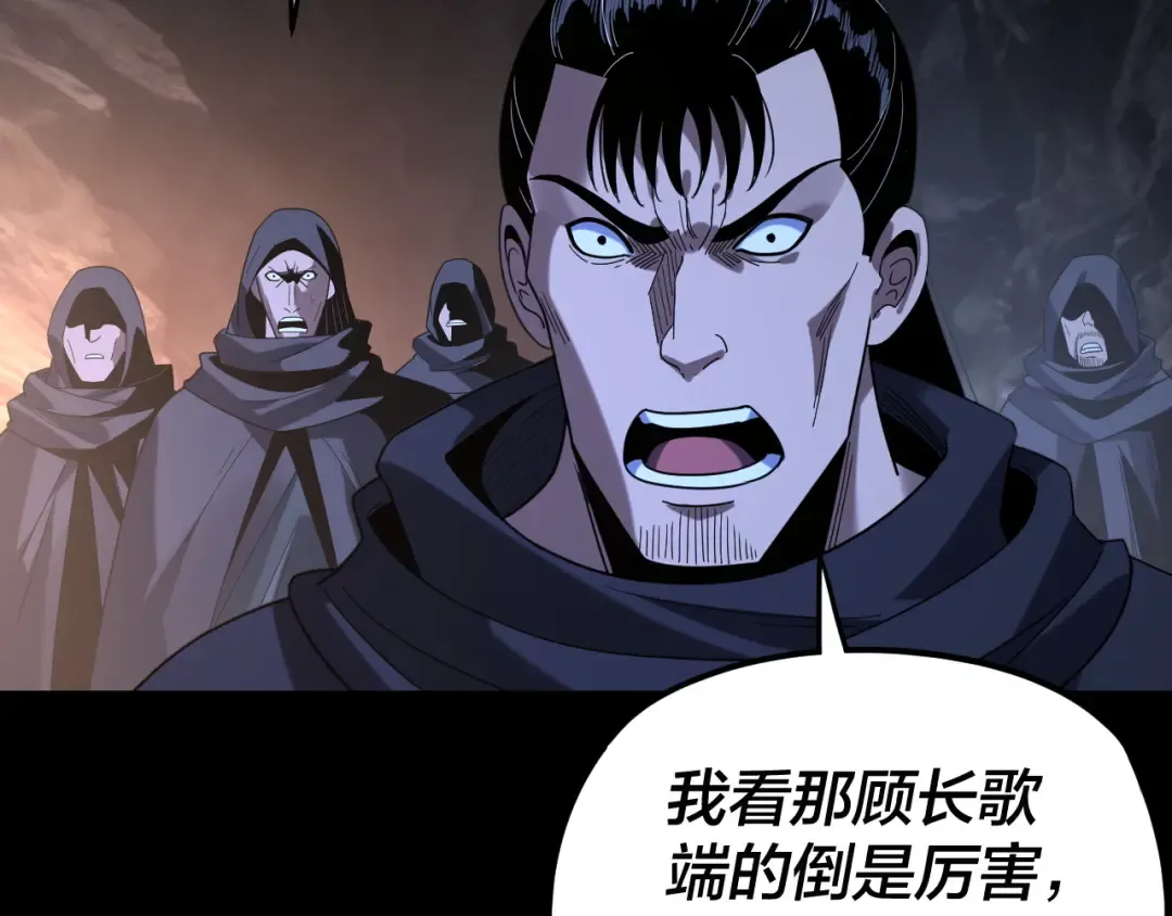 第284话 小反派登场！ 第42页