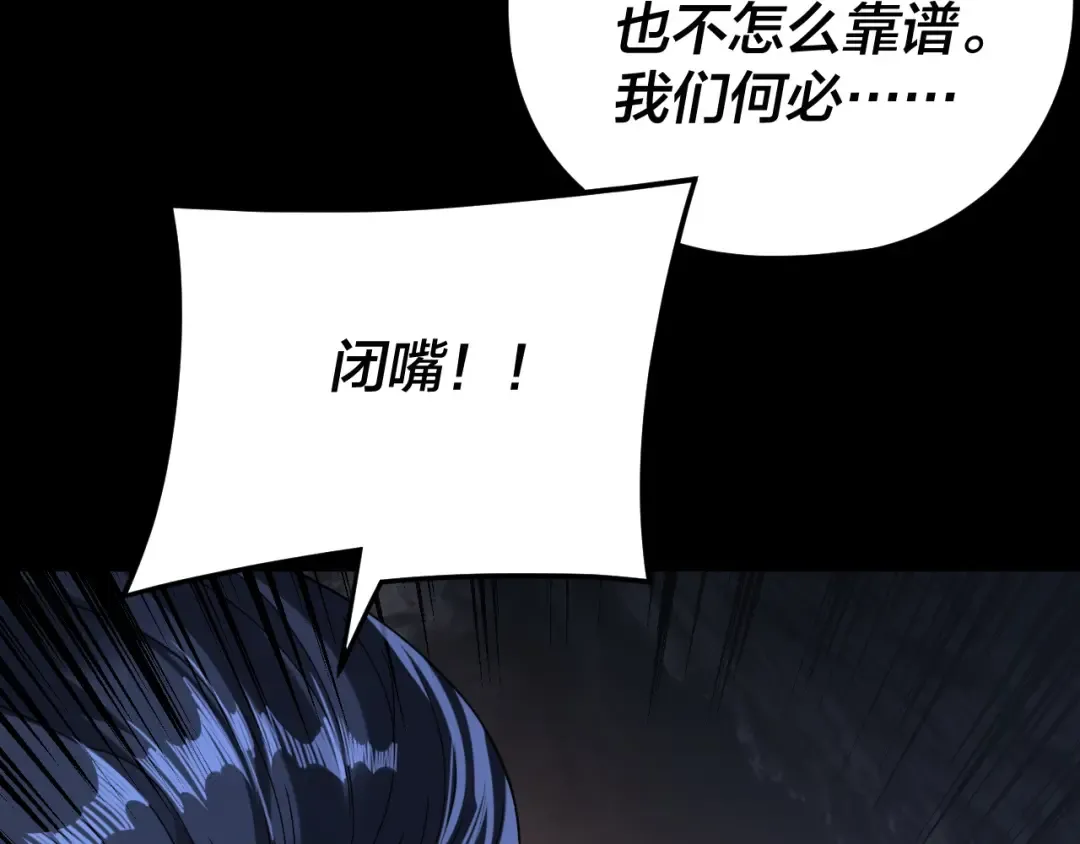 第284话 小反派登场！ 第43页