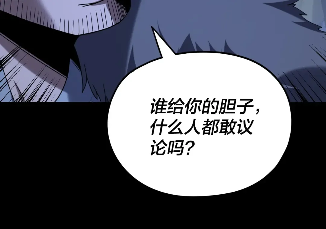 第284话 小反派登场！ 第45页