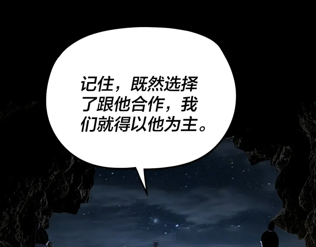 第284话 小反派登场！ 第46页