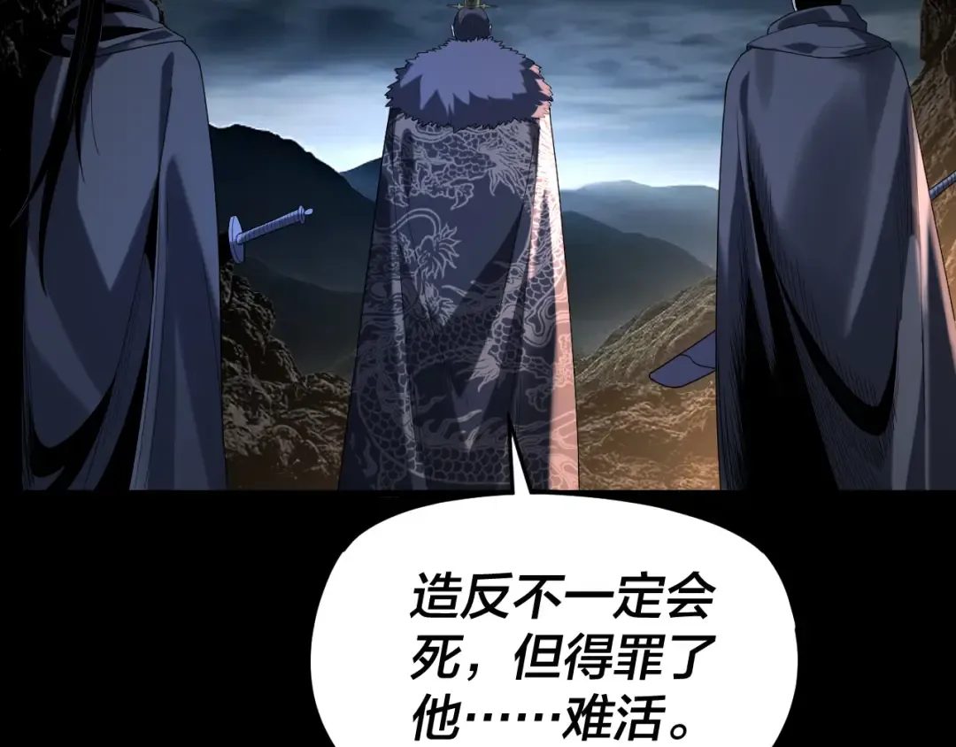 第284话 小反派登场！ 第47页