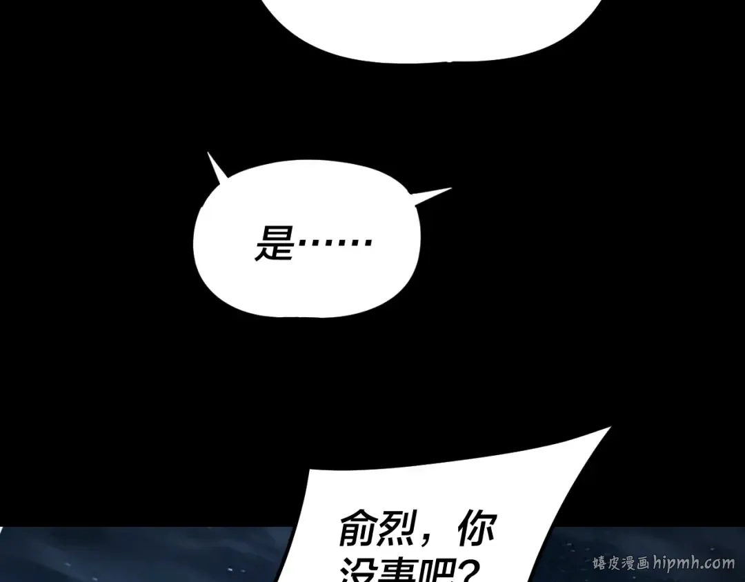 第284话 小反派登场！ 第48页