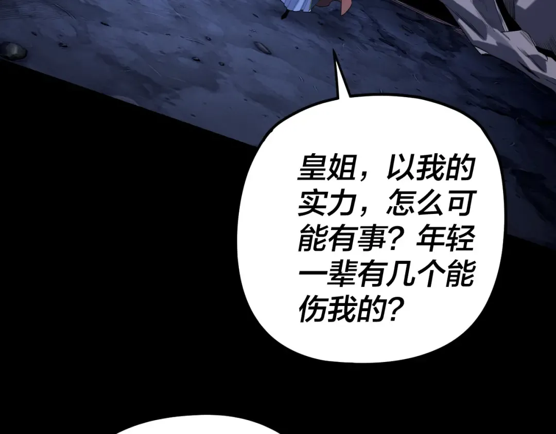 第284话 小反派登场！ 第50页