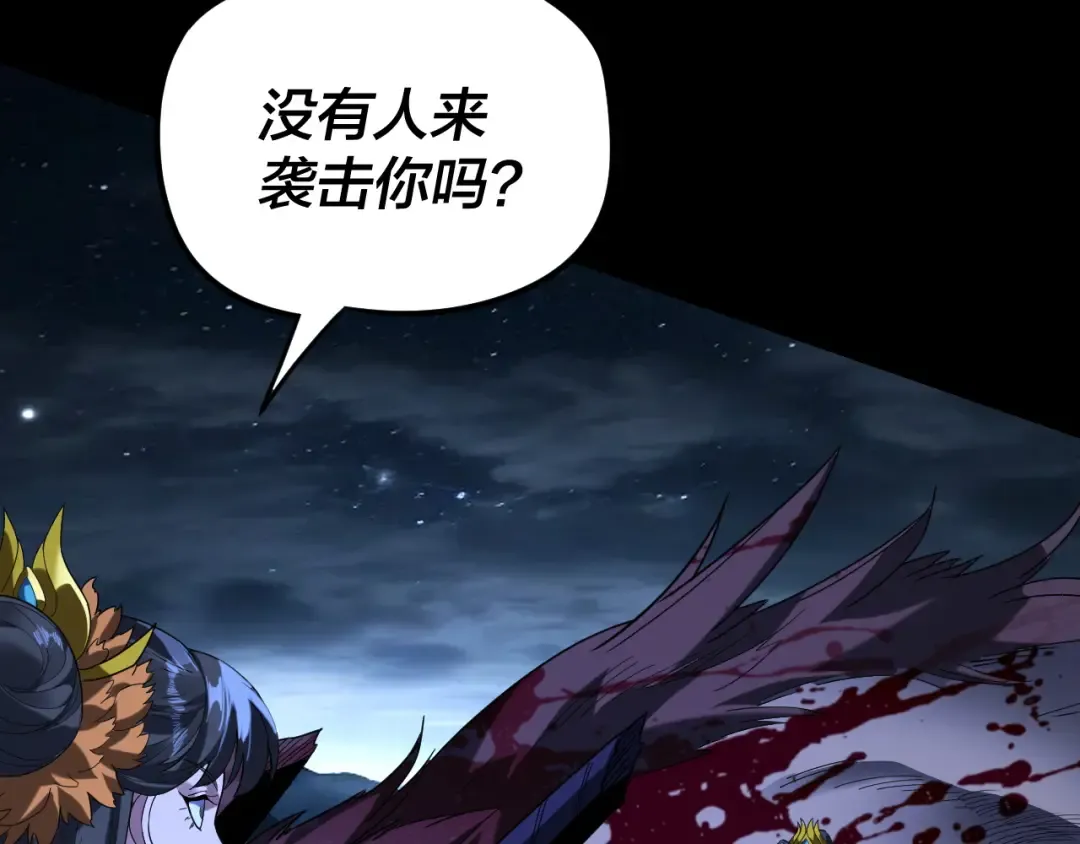 第284话 小反派登场！ 第51页