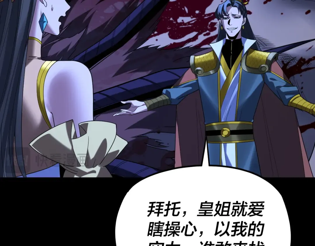第284话 小反派登场！ 第52页