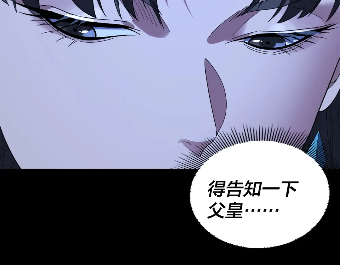 第284话 小反派登场！ 第54页