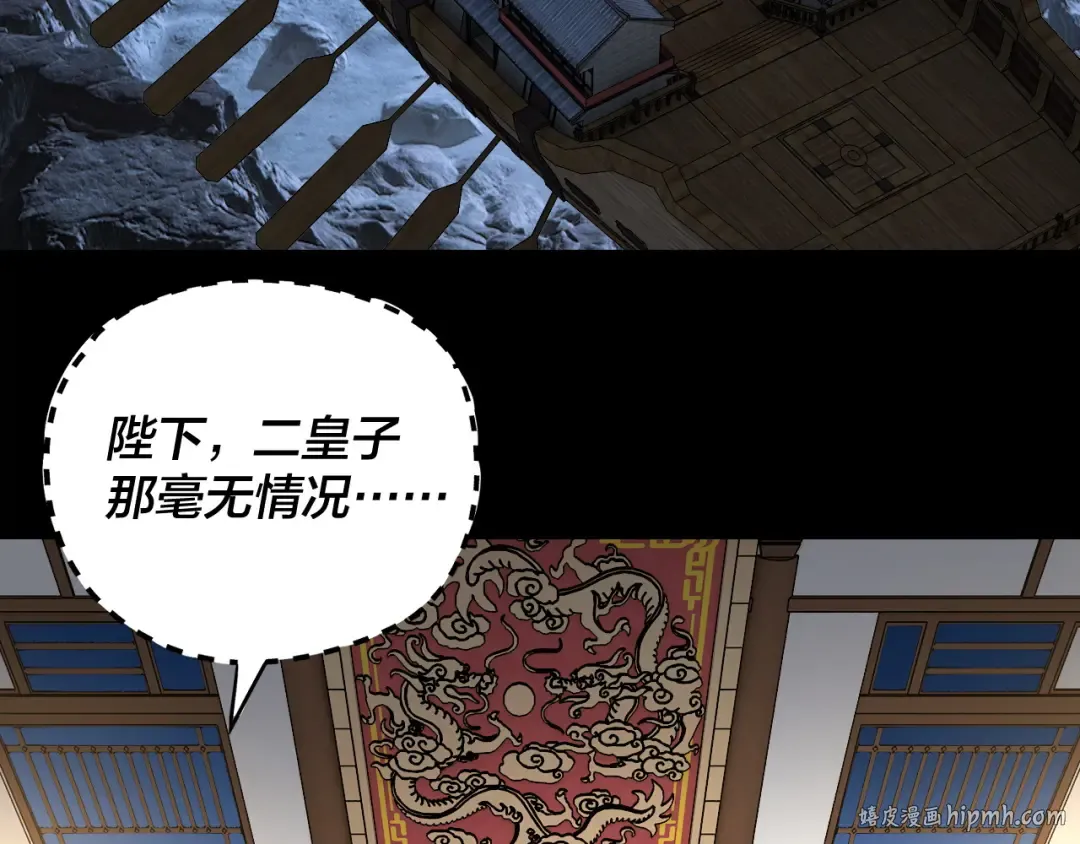 第284话 小反派登场！ 第56页