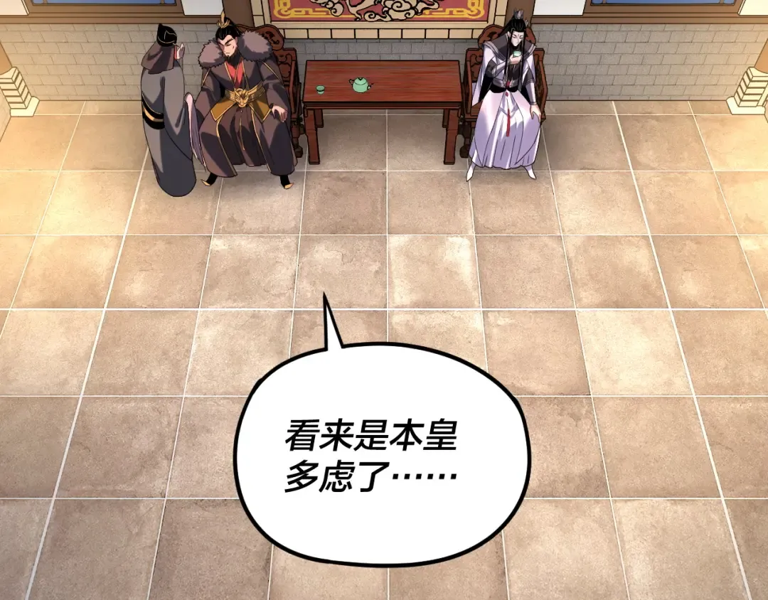 第284话 小反派登场！ 第57页