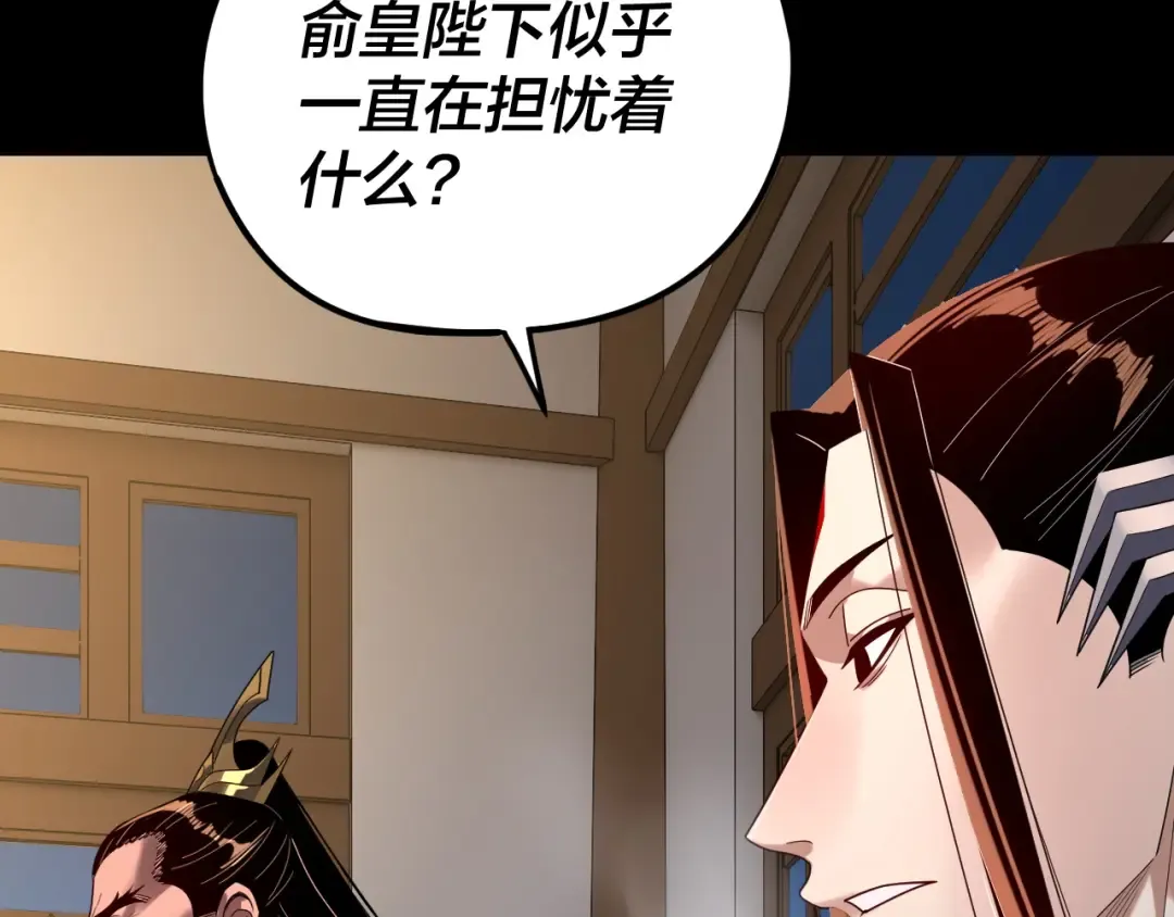 第284话 小反派登场！ 第59页
